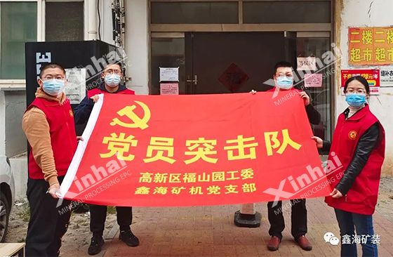 Xinhai Anti-epidemic Commando is in action.jpg Xinhai Anti-epidemic Commando is in action.jpg